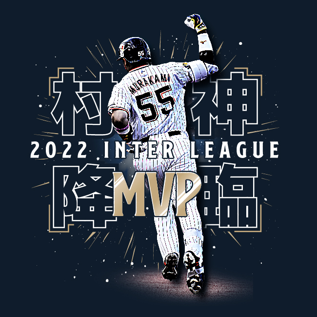 東京ヤクルトスワローズ 村上宗隆 フェイスタオル 燕プロ - www